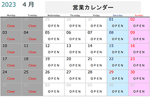 営業カレンダー