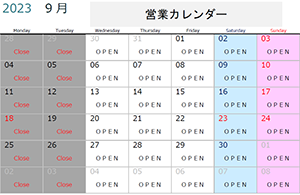 営業カレンダー